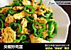 尖椒炒鸡蛋的做法