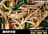 美味炒米粉的做法