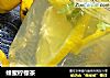 蜂蜜柠檬茶的做法