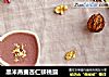 黑米燕麦杏仁核桃露的做法