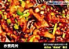 水煮肉片做法(122)的做法