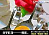 分子料理———爆浆芒果蛋的做法