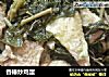 香椿炒鸡蛋的做法