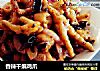 香辣干煸鸡爪的做法
