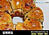 蓝莓餐包的做法