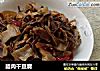 腊肉干豆腐的做法
