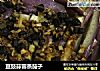 豆豉蒜蓉蒸茄子的做法