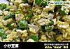 小炒豆腐的做法