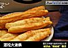 蓬松大油条的做法