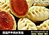 西葫芦牛肉水煎包的做法