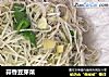 蒜香豆芽菜的做法