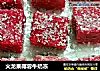火龙果椰蓉牛奶冻的做法