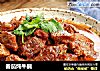番茄炖牛腩的做法