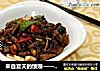 来自夏天的馈赠——火爆鳝鱼的做法