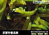 农家炒倭瓜条的做法