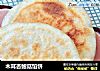 木耳杏鲍菇馅饼的做法