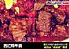 西红柿牛腩的做法