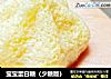 宝宝蛋白糖（少糖版）的做法