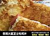 香煎火腿芝士吐司片的做法