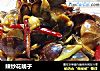 辣炒花蚬子的做法