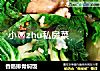 香肠排骨焖饭的做法