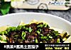 #蒸菜#酱蒸土豆茄子的做法