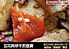 五花肉炒千页豆腐的做法