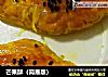 芒果酥（简易版）的做法