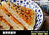 葱香发面饼的做法