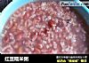 红豆糯米粥的做法