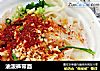 油泼裤带面的做法
