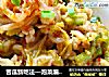 苦瓜新吃法—泡菜煸苦瓜的做法