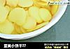 蛋黄小饼干??的做法