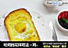 吐司的花样吃法～鸡蛋芝士烤吐司的做法