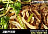凉拌牛百叶的做法