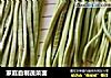 家庭自制蔬菜面的做法