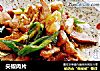 尖椒肉片的做法