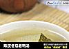 陈皮冬瓜老鸭汤的做法