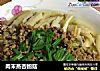 肉末蒸杏鲍菇的做法