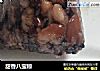 甜香八宝粽的做法