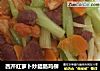 西芹红萝卜炒腊肠鸡柳的做法