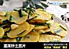 韭菜炒土豆片的做法
