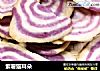 紫薯猫耳朵的做法