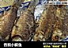 香煎小鲫鱼的做法