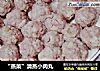 “蒸菜”清蒸小肉丸的做法