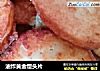 油炸黄金馒头片的做法