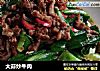 大蒜炒牛肉的做法