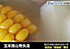 玉米淮山骨头汤的做法