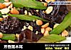 芹香黑木耳的做法
