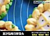 豆沙馅向日葵馒头的做法